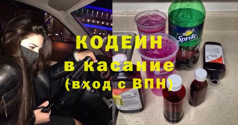 Кодеиновый сироп Lean напиток Lean (лин)  Трубчевск 