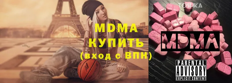 MDMA VHQ  продажа наркотиков  Трубчевск 